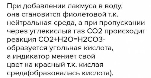 Химия. Практическая работа № 5. Получение углекислого газа. Качественная реакция на карбонат- ионы 1