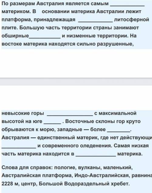 По размерам Австралия является самым материком. В    основании материка Австралии лежит платформа,