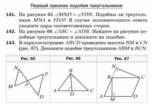 Решить карточку 8 класс на подобие треугольников