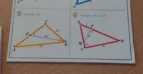 Геометрия 8 класс, подобие треугольников. Две задачи