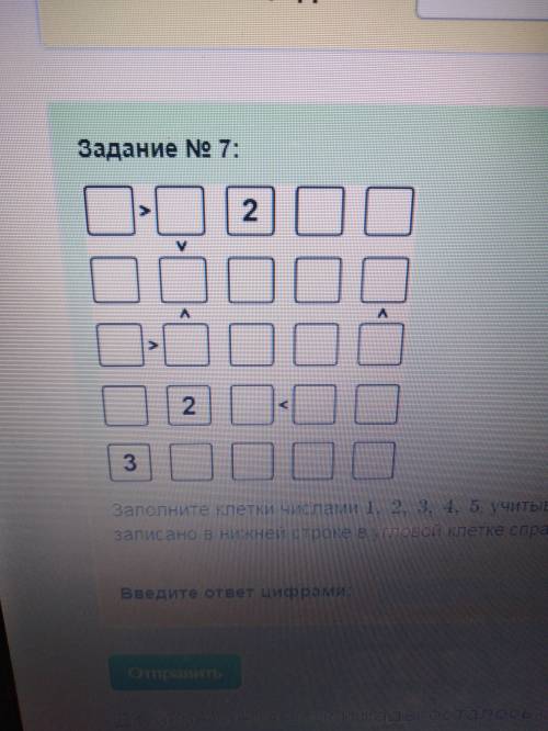 Заполните клетки числами 1,2 3,4,5, учитывая знаки неравенство так, чтобы в каждой строке и в каждом