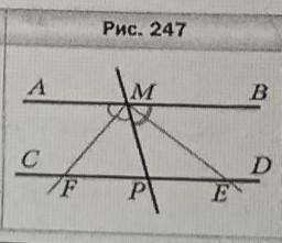 На рисунке 247 биссектрисы Углов AMP и ВМР пере- секают прямую CD в точках Е и F. Докажите, что если