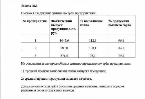 Статистика. решить задачи, очень