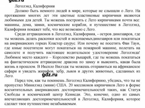 Сделайте краткое содержание данного текста. (в итоге должно получится 7 предложений)