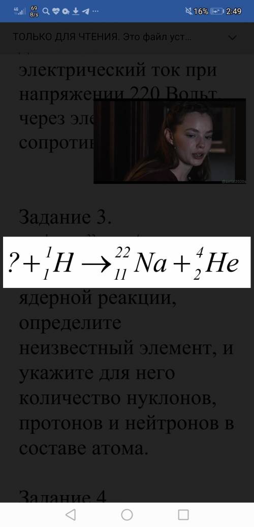 Допишите уравнение ядерной реакции, определите неизвестный элемент, и укажите для него количество ну