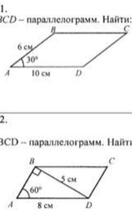 ABCD ‐Параллелограмм.Найти S:abcd. за правельный ответ)​