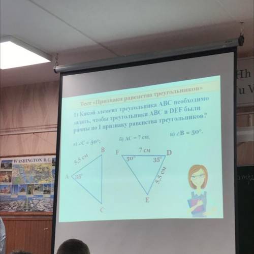 Тест «Признаки равенства треугольников Кикой элемент треугольника ABC необходимо и то, чтобы треугол