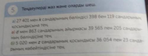 5 Теңдеулерді жаз және оларды шеш, қосындысына тең.ның бөліндісіне тең,рының көбейтіндісіне тең,а) 2