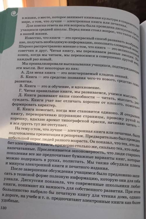 204Б. Определите тип речи. Назовите композиционные части статьи. Сформулируйте ее основную мысль. Дл