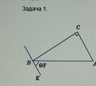 В треугольнике АВС <(угол)=90°.Через вершину В проведена прямая параллельно стороне АС. Угол <