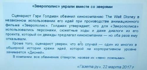 Учебное задание: Перед вами текст. Докажите, что это заметка, Определите, к какому типу заметки текс