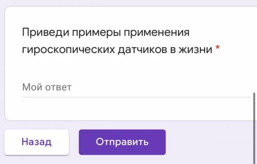 Примеры применения гироскопических датчиков в жизни ОЧЕНЬ АОАОАО