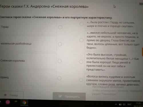 Герои сказки Г.Х. Андерсена «Снежная королева». Соотнеси героя сказки Снежная королева и его портр