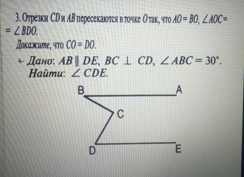 с геометрии 3 задание, а то я не понимаю что сделать. За ранее