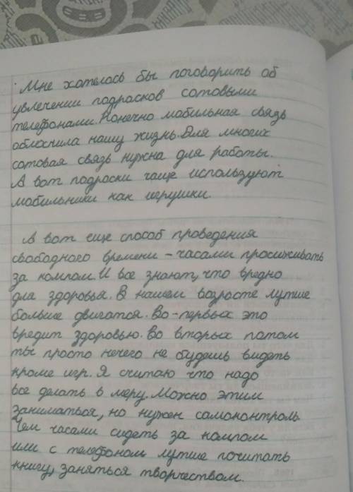 Прочитайте отрывок из сочинения учащегося Исправьте орфографические и пунктуационные стилистические