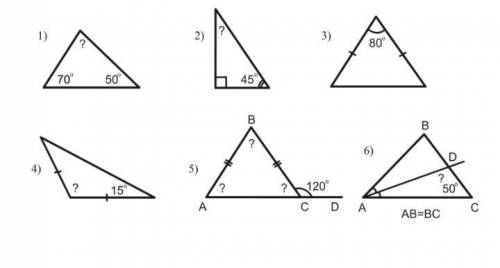 Вычисли неизвестные углы в треугольниках.​