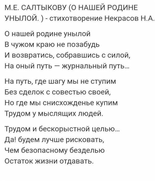 найти в стихотворении Некрасова О нашей родине унылой средства художественной выразительности​