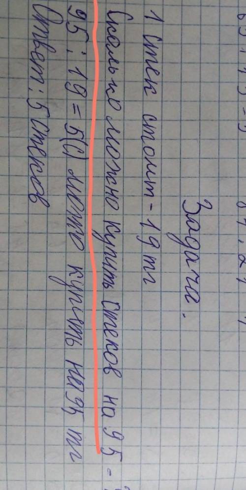 8. Реши задачи. а) К празднику украшали главную площадь города. Для этого ку-пили 30 коробок золотых