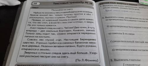 Выписать слова, распределяя их по группам: А) проверяемая безударная гласная в корне слова. Б) непр