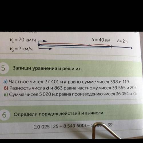 Номер 5 надо сделать Дескриптор: Составляет уровнения Находит корень уровнения