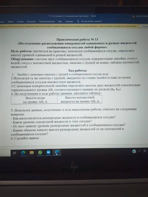 Практическая работа №13 по физике Нужно сдать до 15:30.