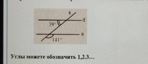 П параллельны ли прямые e и d? поясните ответ