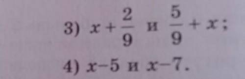 858. сравните запишите результат в виде неравенства:1)х+3/5их+4/5;2)х-3и х-4;​