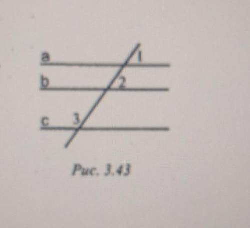 3. Рис. 3.43.Дано: 21 = 22; 22 + 3 = 180°.Доказать: a | с.