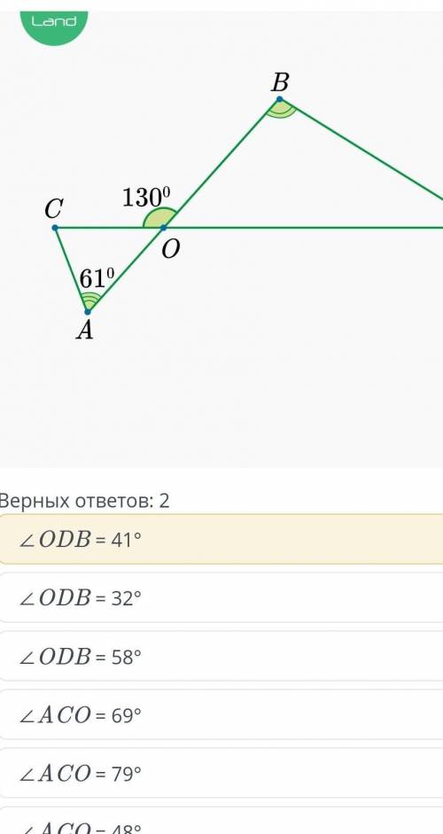 Отрезки AB и CD Пересекаются в точке O . Известно что угол COB=130градусов , угол CAO=62градусов. а