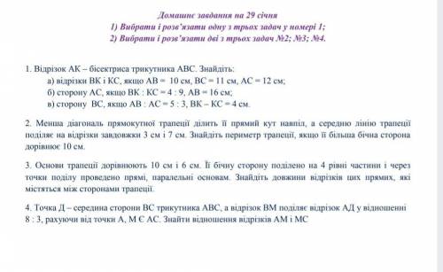 Кто решиить? если кто сможет все решить,если нет то хотя бы 3 задачи. ​