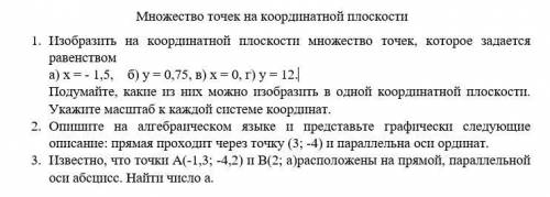 Сделать задание, которые показаны на скриншоте. СДЕЛАТЬ ТАК КАК НАПИСАНО! Заранее