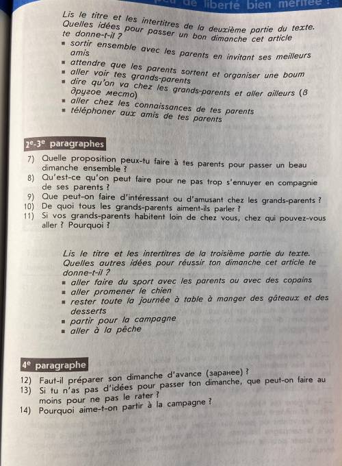 буду очень благодарна за Нужно выполнить курсивПоследние 2 фото текст по которому нужно сделать курс