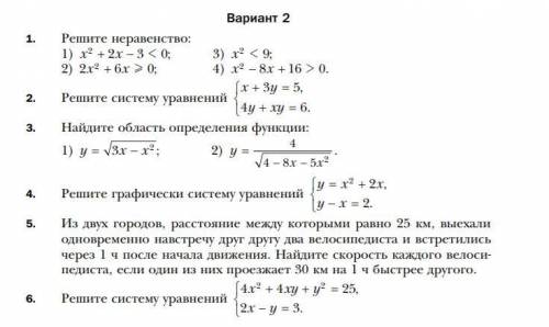 Алгебра 9 класс решите