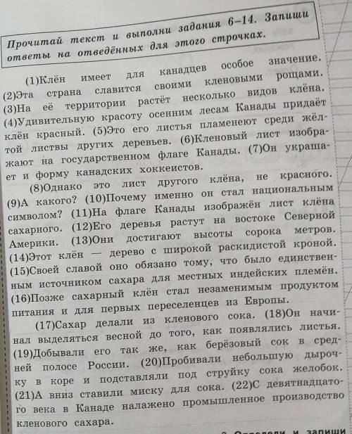 Составь и запиши план текста из трёх пунктов в ответе ты можешь использовать сочетания слов или пред