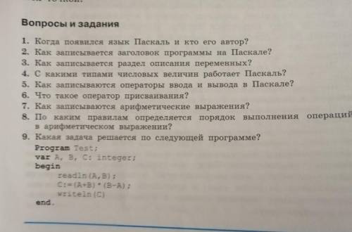 Составьте программы на Паскале для решения задач № 6-9 из заданий к § 10. При этом отмените ограниче