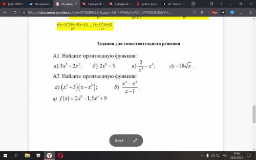 с примерами, очень примеры во вложении) очень нужно подробное решение