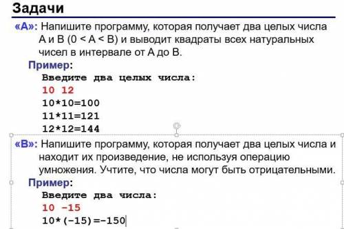 Информатика питон. числа. найти