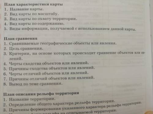 Сравните географическое положение Антарктиды и Австралии, используя типовой план описания «Приложени