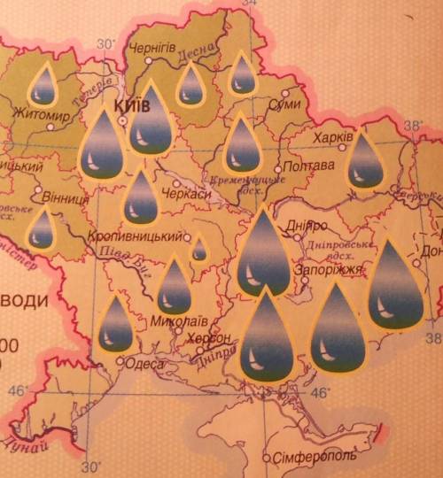 користуючись картою проанализуйте забеспеченность водными ресурсами різних територій України. зясуйт