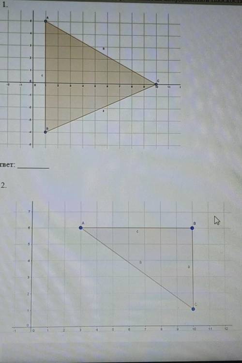 Найдите площади треугольников, изображенных на координатной плоскости