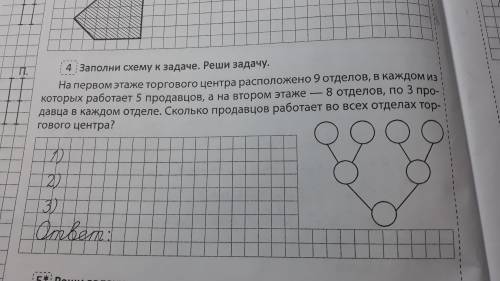 На первом этаже торгового центра расположено 9 отделов,в каждом из которых работает 5 ПРОДАВЦОВ,а на