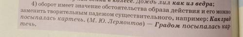 Придумать 9 предложений по пунктам: стр 313 5 пунктов внизу страницы, стр 314 4 пункта вверху страни