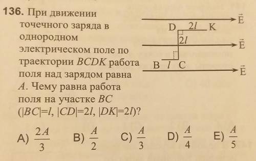 Хэлп с физикой.тема:электрический заряд и поле