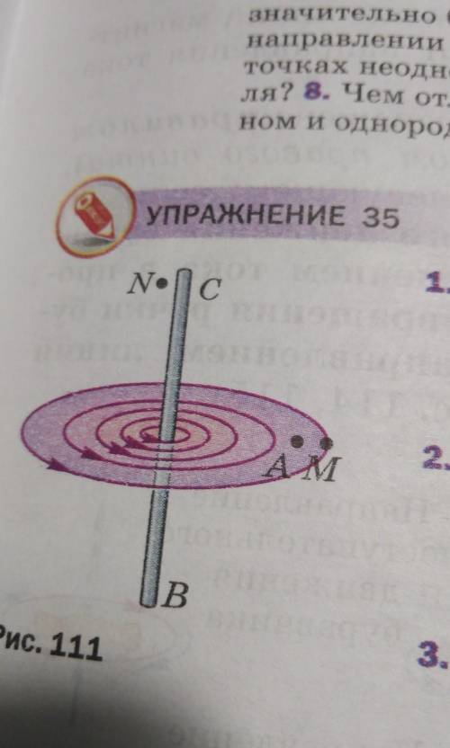 2. В какой из точек А, М или N (см. рис. 111) маг- нитное поле тока, протекающего по участку ВС про-