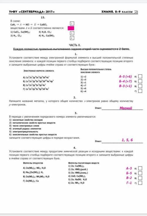 Найди отношение масс серы и водорода в веществе, в молекуле которого 1 атом серы и 2 атома водорода.