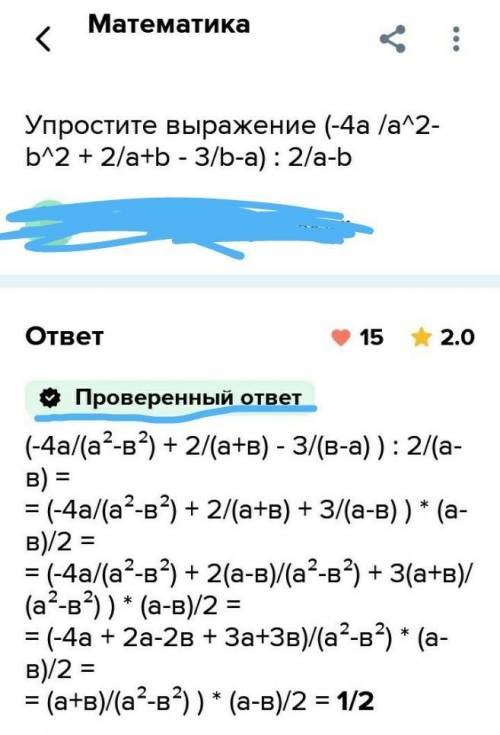 Упростите (-b-a)*(a+b)+a²+b²