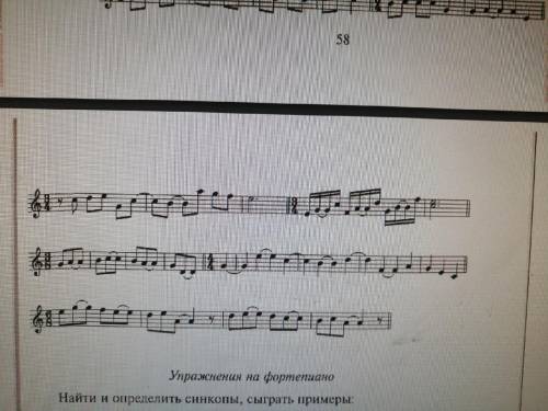 1. Абызова с.58-59 упражнение №2, с.59 найти синкопу, подписать вид, простучать ритм и проговорить н