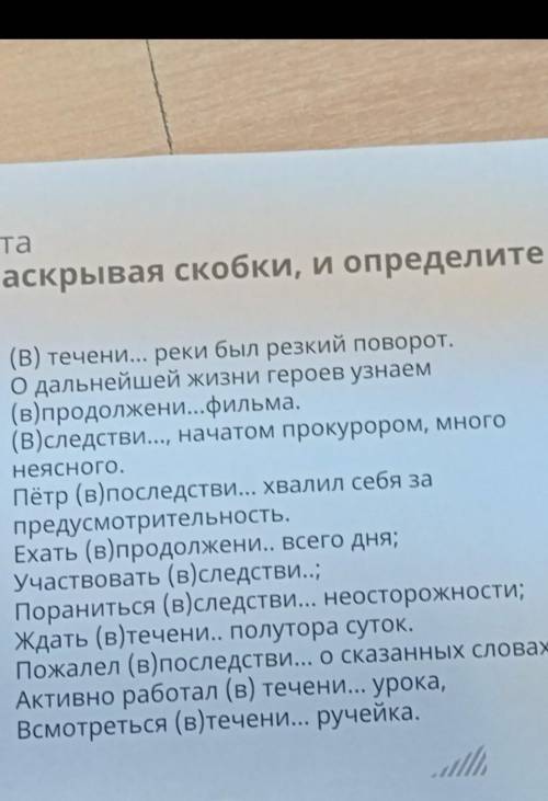 Надо ещё часть речи определить памагите ​