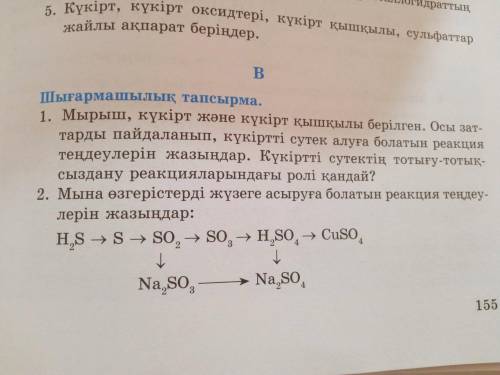 Мына өзгерістерді жүзеге асыруға болатын реакция теңдеулерін жазыңдар