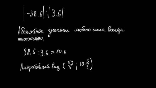 математика 6 класс, пример с модулем с вопросом​